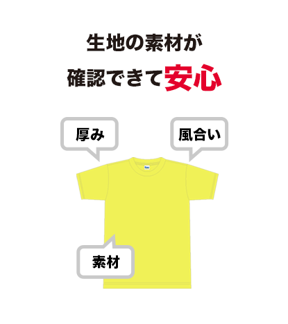 商品の色やサイズが確認できて安心