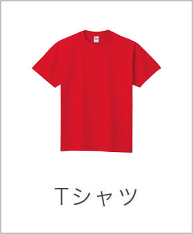 Tシャツ